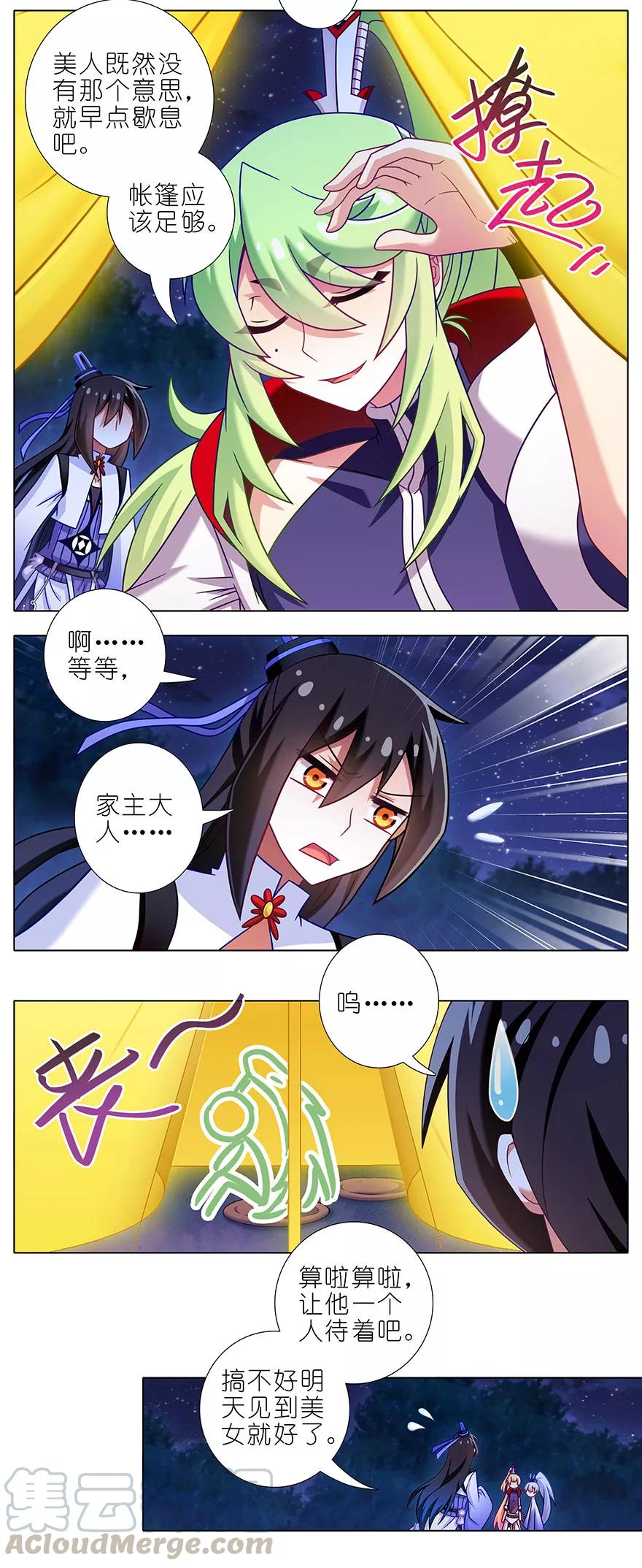 我家大师兄脑子有坑最新话漫画,第347坑 一只绿绿失去了梦想1图