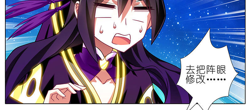 我家大师兄脑子有坑漫画,第253坑 马赛克1图
