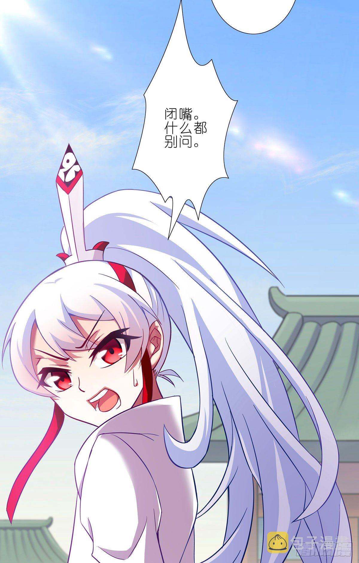 我家大师兄脑子有坑漫画,第73坑 上一世2图