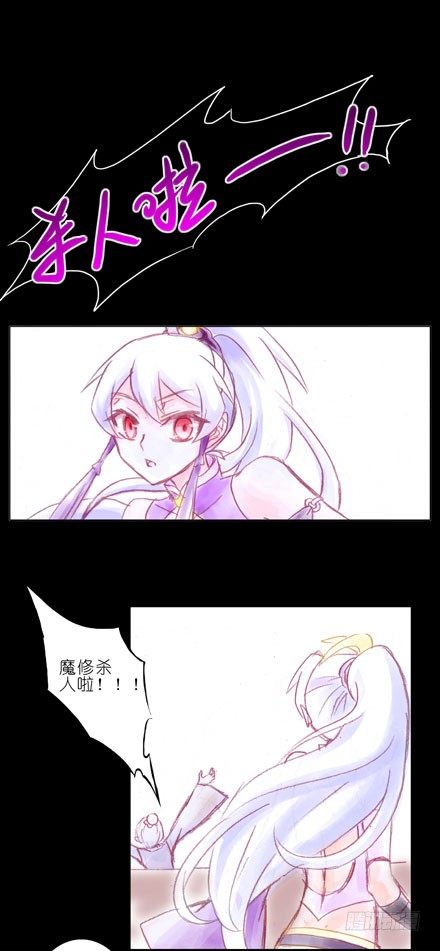 我家大师兄脑子有坑漫画,第70坑 梦2图