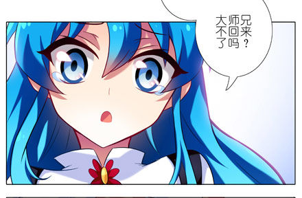 我家大师兄脑子有坑漫画,第27坑 boss线预定1图