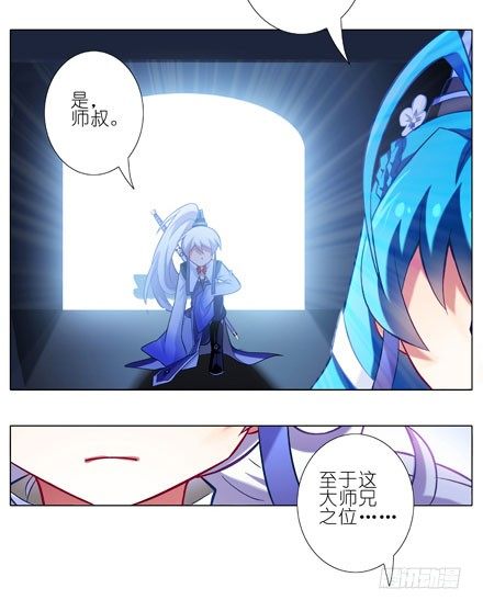 我家大师兄脑子有坑漫画,第31坑 坠魔崖2图