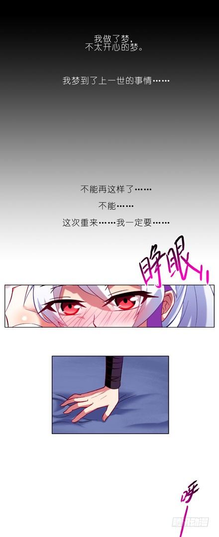 我家大师兄脑子有坑漫画,第70坑 梦2图