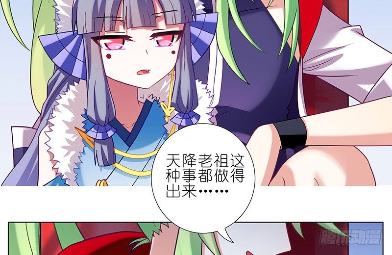 我家大师兄脑子有坑漫画,第250坑 迎接1图