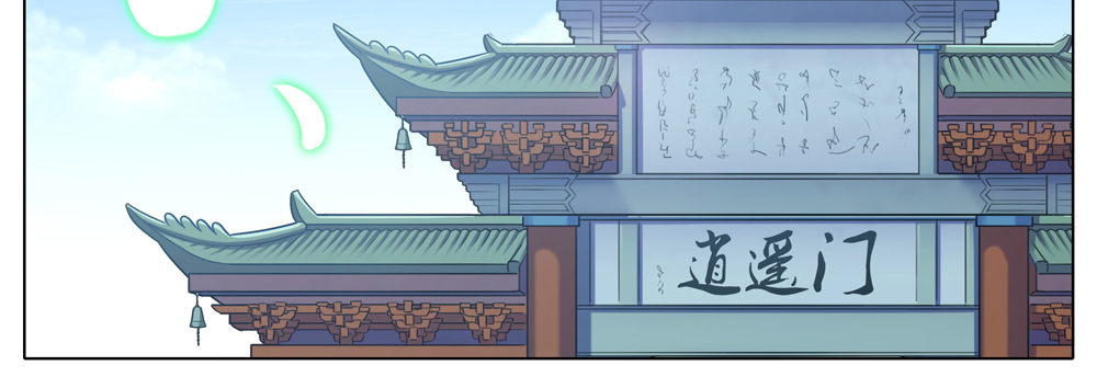 我家大师兄脑子有坑漫画,第276.5坑 图谋不轨2图