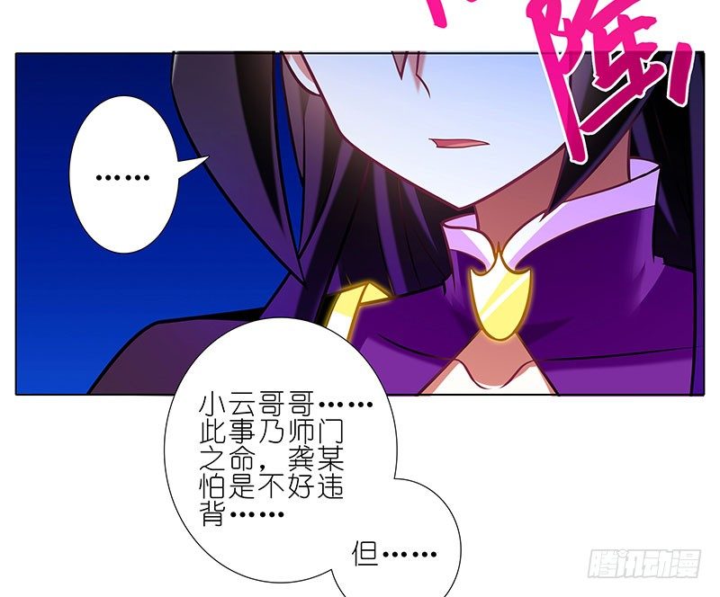 我家大师兄脑子有坑漫画,第278坑（下）交易2图