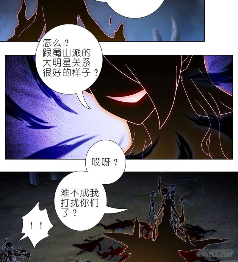 我家大师兄脑子有坑漫画,第426坑 就这，就这？2图