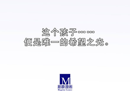 我家大师兄脑子有坑漫画,第131坑 天命2图