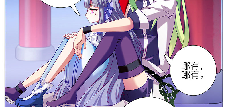 我家大师兄脑子有坑漫画,第250坑 迎接1图