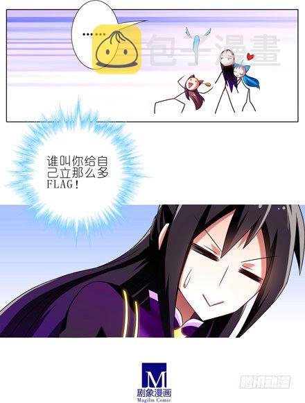我家大师兄脑子有坑最新话漫画,第57-58坑 你果然很在意啊2图