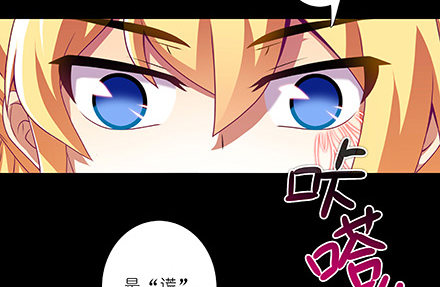 我家大师兄脑子有坑第三季完整版漫画,第231-232坑 血光之灾1图