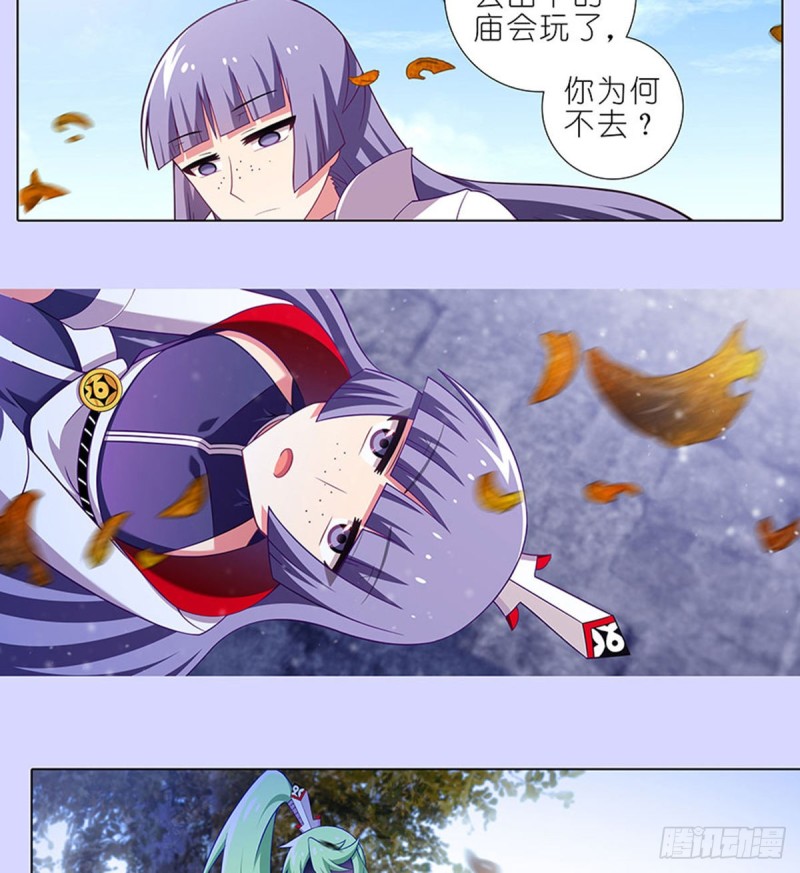 我家大师兄脑子有坑漫画,第421-422坑 修心2图