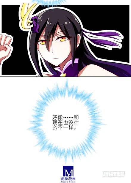 我家大师兄脑子有坑漫画,第40坑 爲什麽依旧是这种结局1图