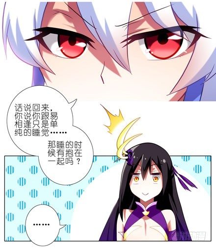 我家大师兄脑子有坑漫画,第44坑 你脑子有坑2图