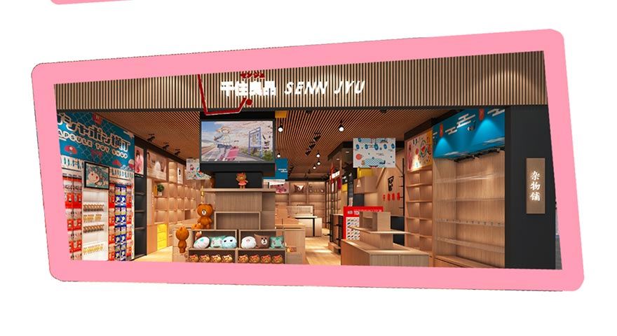 我家大师兄脑子有坑角色漫画,活动：兄坑主题快闪店要来啦！1图