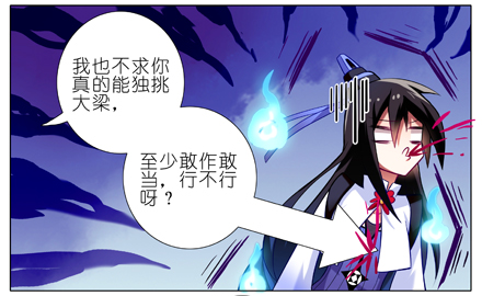 我家大师兄脑子有坑漫画,第20坑 小云哥哥~2图