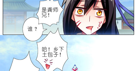 我家大师兄脑子有坑角色漫画,第18坑 难道他才是主角？！2图