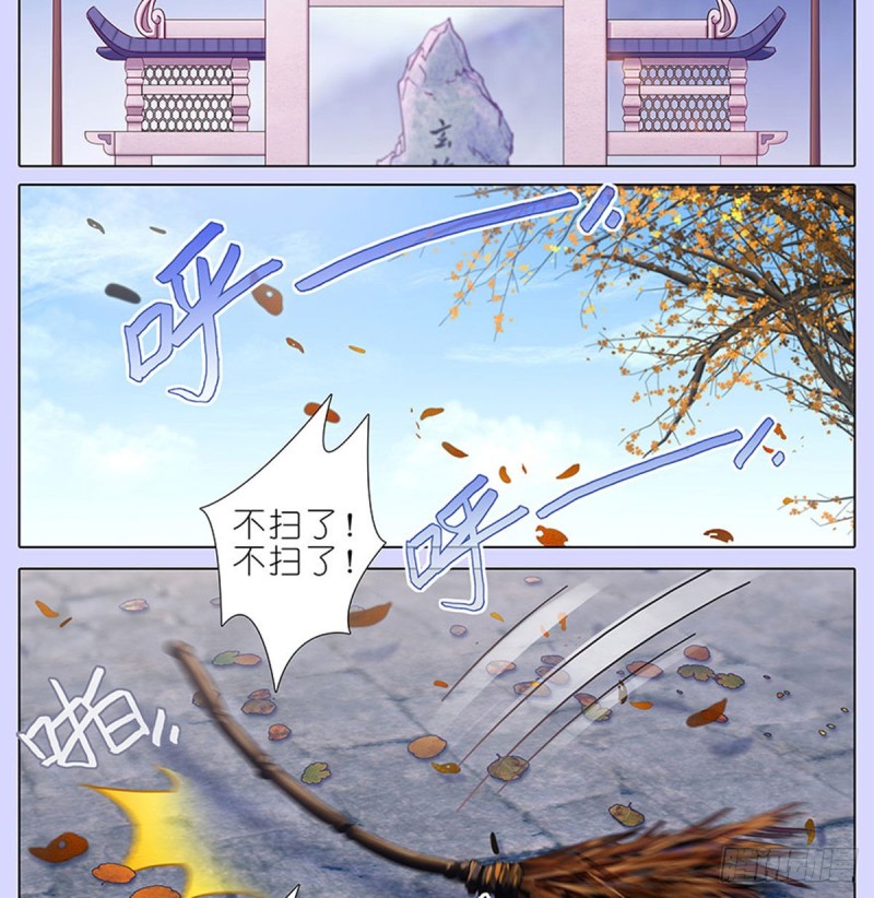 我家大师兄脑子有坑漫画,第421-422坑 修心2图