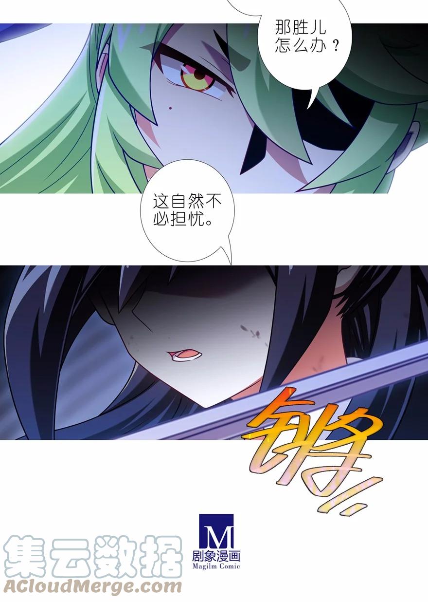 我家大师兄脑子有坑漫画,第453坑 太安静了2图