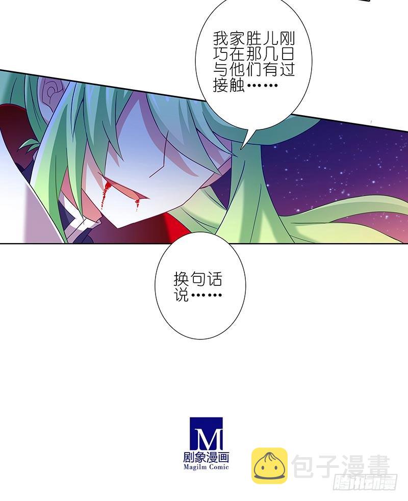 我家大师兄脑子有坑角色漫画,第279坑（下）从开始就错了？1图