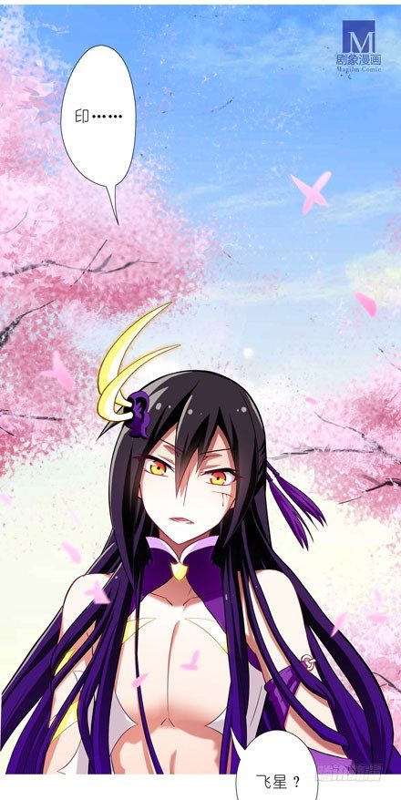 我家大师兄脑子有坑漫画,第43坑 是错觉？1图