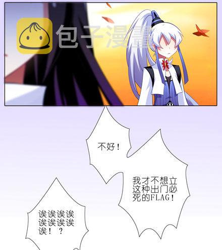我家大师兄脑子有坑漫画,第43坑 是错觉？1图