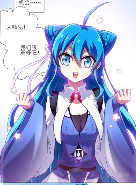 我家大师兄脑子有坑漫画,第11坑 跟主角抢妹子我不想活啦2图