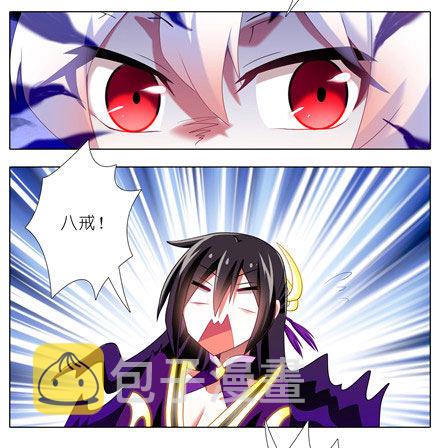 我家大师兄脑子有坑漫画,第141坑 心诀1图