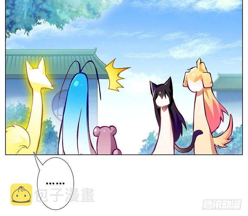 我家大师兄脑子有坑漫画,第269坑 龙阳之好1图