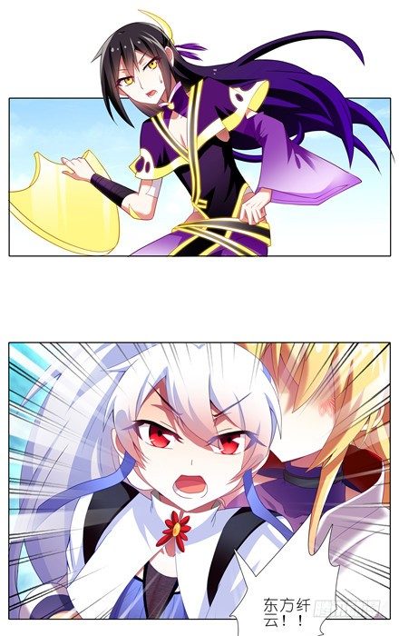 我家大师兄脑子有坑漫画,第142坑 请护我二师弟周全2图