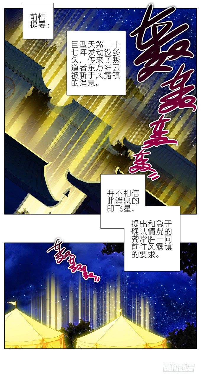 我家大师兄脑子有坑漫画,第174坑 要你管！！2图