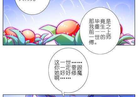 我家大师兄脑子有坑漫画,第27坑 boss线预定1图