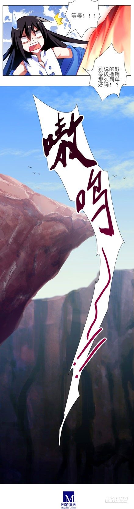 我家大师兄脑子有坑漫画,第33坑 火灵根1图