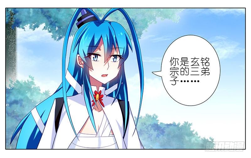 我家大师兄脑子有坑漫画,第269坑 龙阳之好2图
