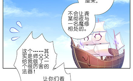 我家大师兄脑子有坑漫画,第229坑 一不小心插进去的2图