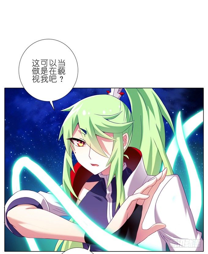 我家大师兄脑子有坑漫画,第159坑 符修2图