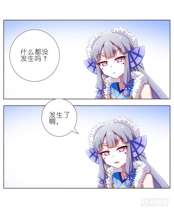 我家大师兄脑子有坑漫画,第171-172坑 全部让开！！2图