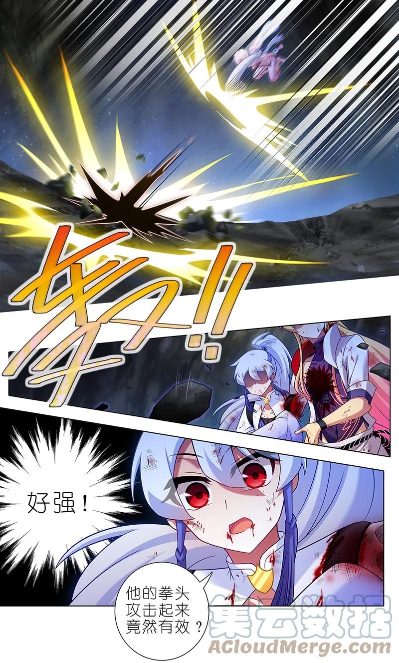 我家大师兄脑子有坑最新话漫画,第448坑 真的，太快了2图