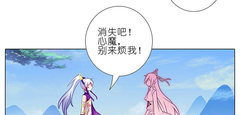 我家大师兄脑子有坑漫画,第256坑 闹别扭2图