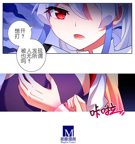 我家大师兄脑子有坑第三季完整版漫画,第113坑 把裤子还我1图
