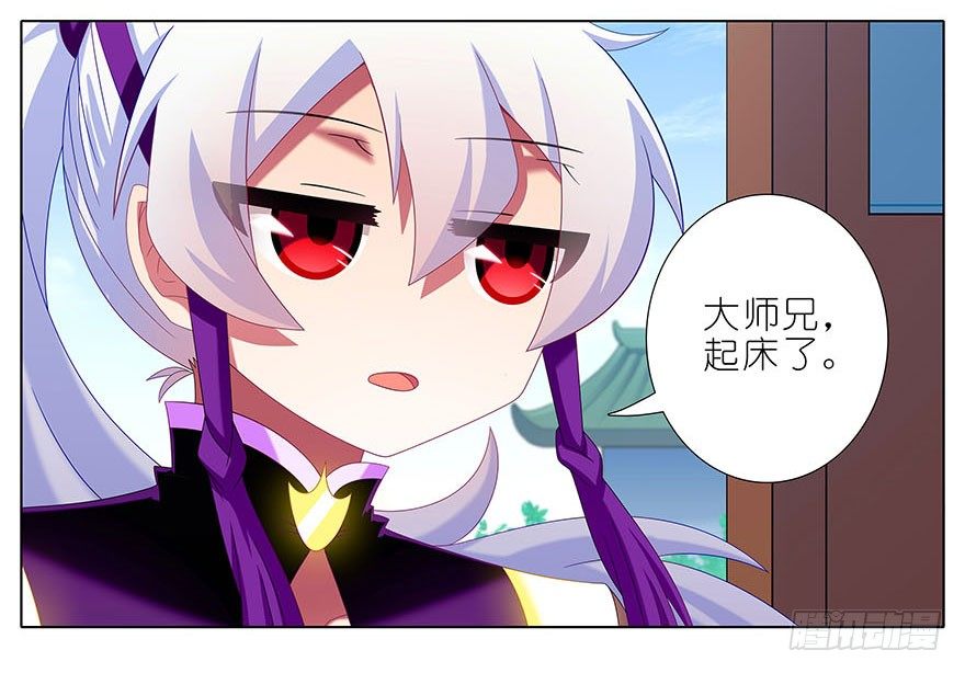 我家大师兄脑子有坑漫画,第310坑 探海秘境篇开啓1图