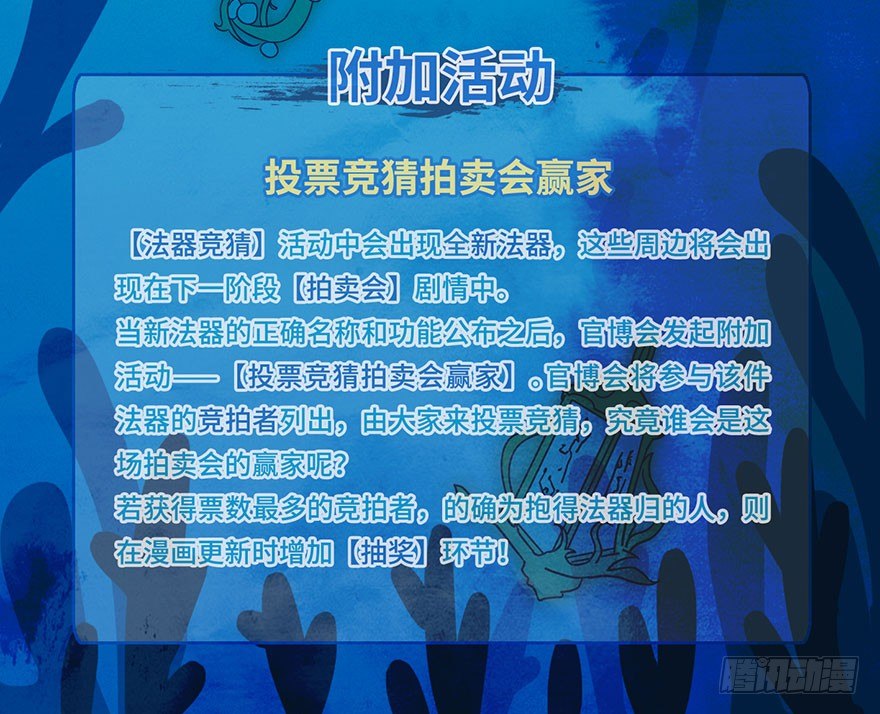 我家大师兄脑子有坑图片漫画,活动 探海秘境之法器竞猜1图