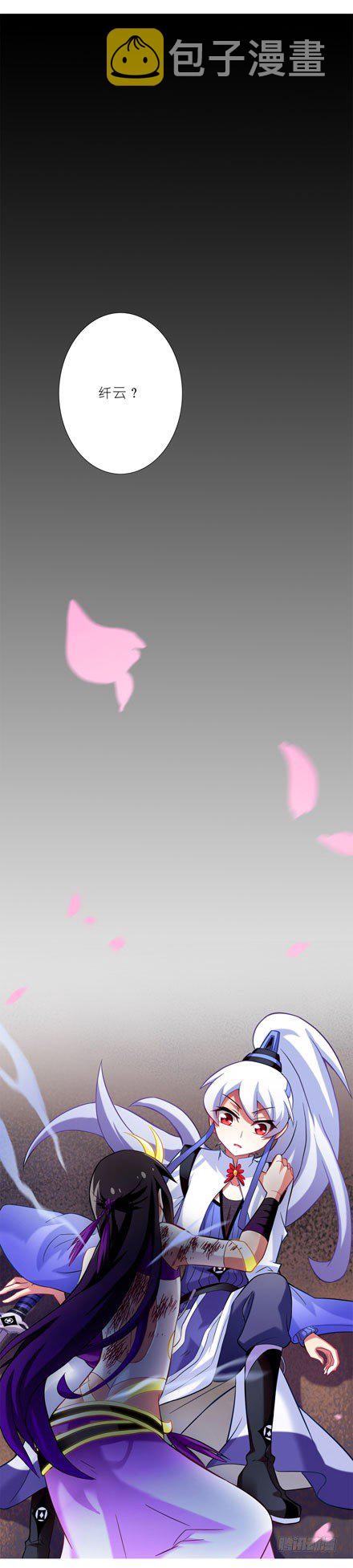 我家大师兄脑子有坑漫画,第43坑 是错觉？1图
