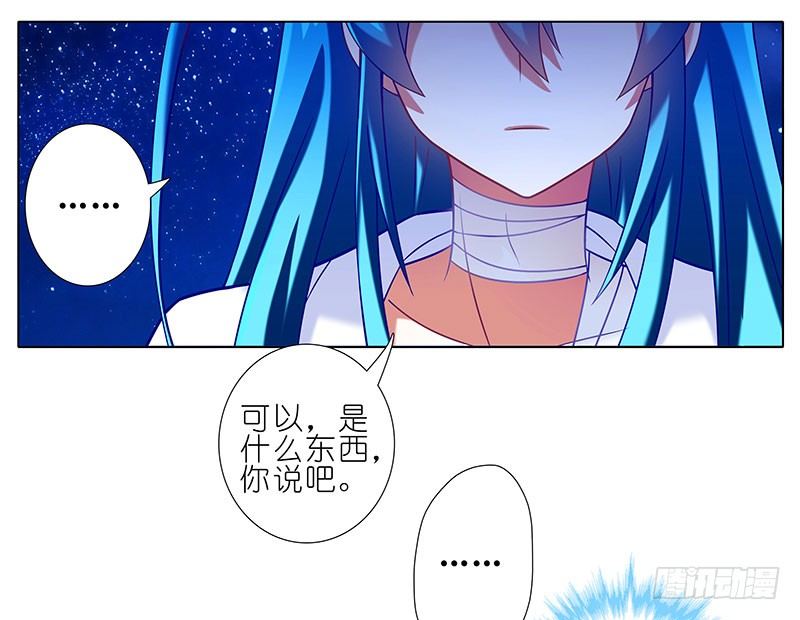 我家大师兄脑子有坑漫画,第278坑（下）交易1图