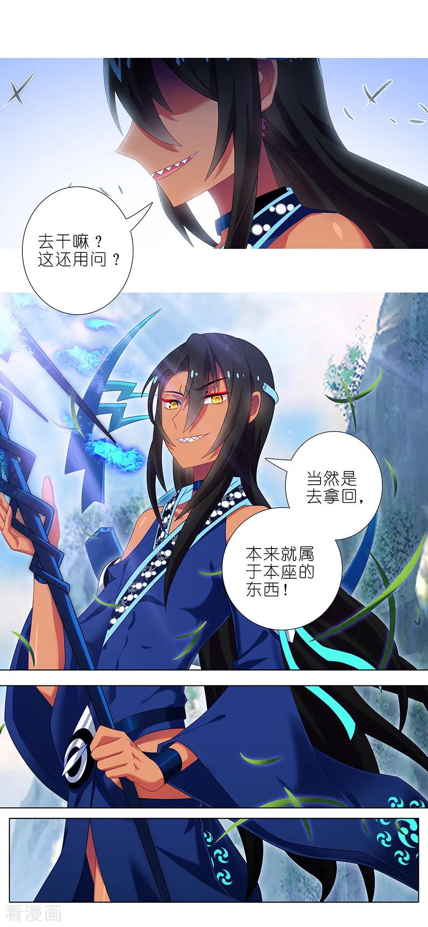 我家大师兄脑子有坑漫画,第388坑 哼，拿回本座的东西！2图