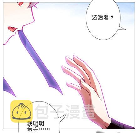 我家大师兄脑子有坑漫画,第43坑 是错觉？1图