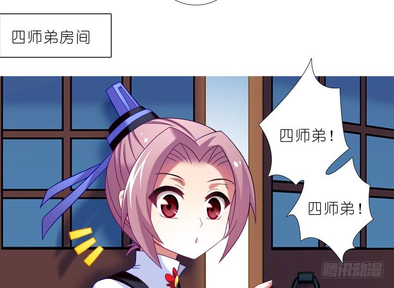 我家大师兄脑子有坑第三季完整版漫画,第277坑（上）想你1图