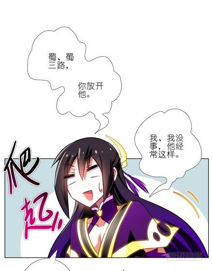 我家大师兄脑子有坑漫画,第140坑 接吻1图
