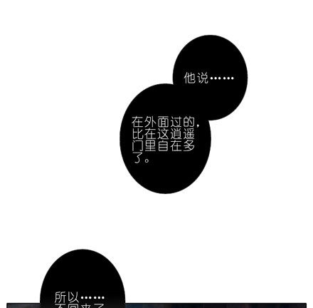 我家大师兄脑子有坑漫画,第27坑 boss线预定2图