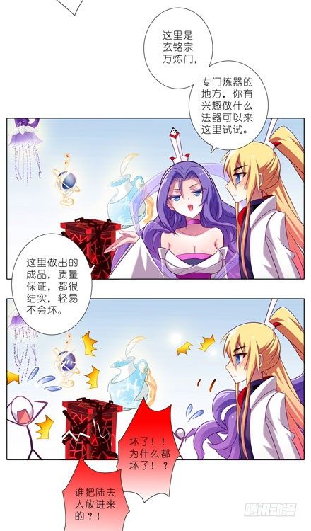 我家大师兄脑子有坑漫画,第51坑 陆氏弗拉格综合症1图